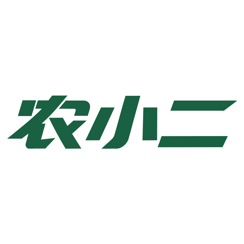 农小二